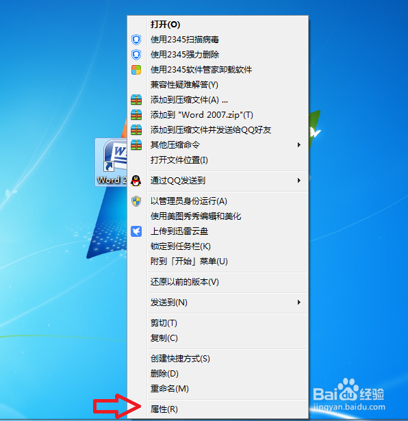 电脑桌面文件怎么查找文件在电脑中保存位置