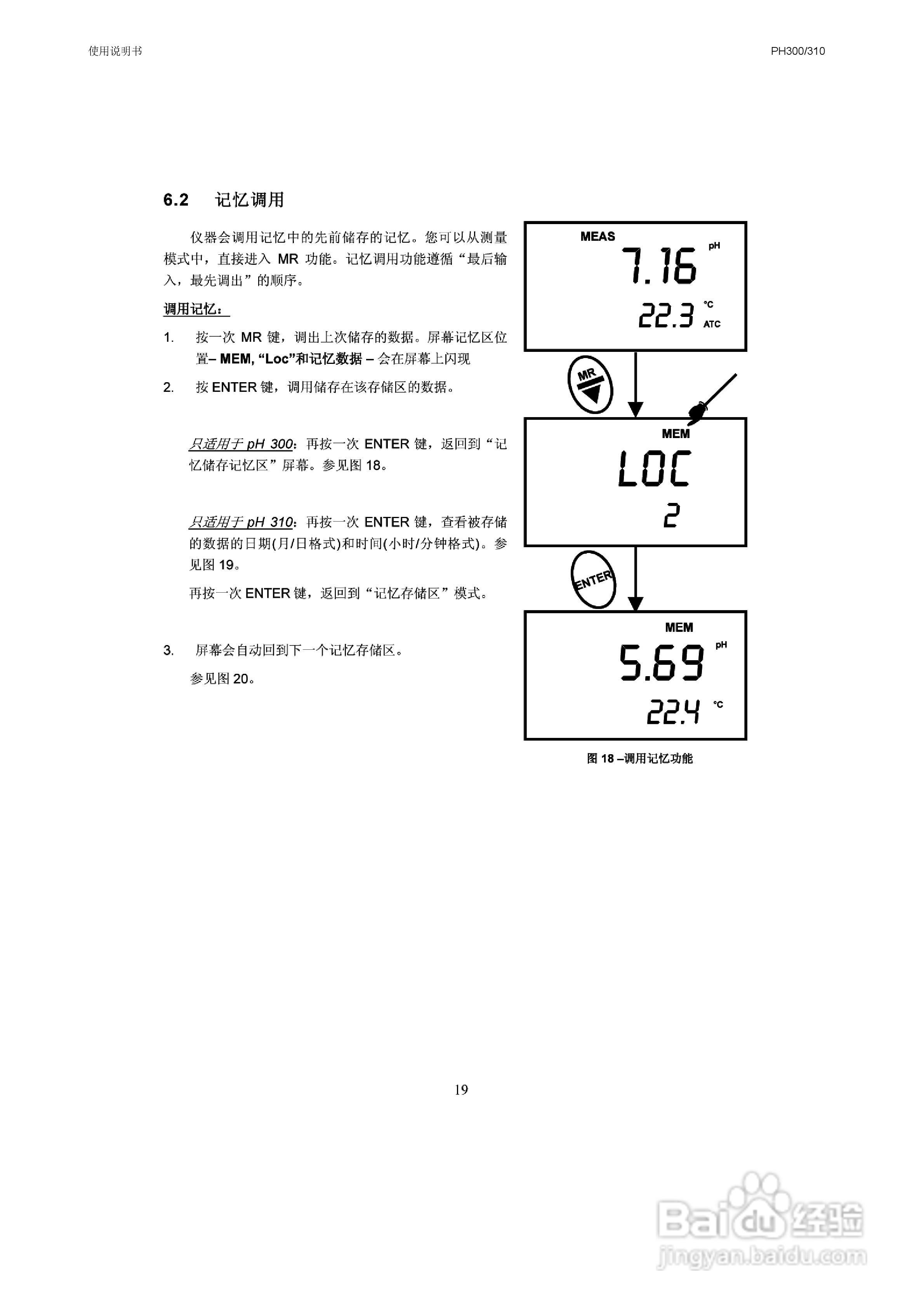 OAKION pH300/310防水便携式pH/mV/温度仪使用说明书:[3]