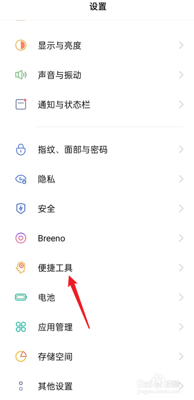 opporeno7怎么录屏