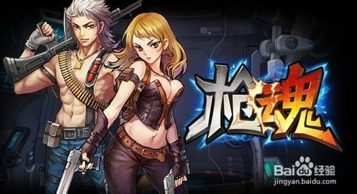 枪魂每层基因所消耗体力详细解析