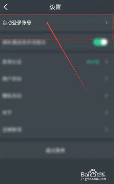 YOWA云游戏怎么添加自动登录账号