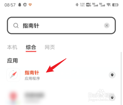 vivo手机指南针在哪里