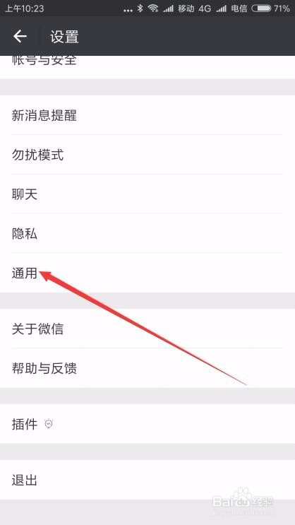 安卓手机怎么清理微信缓存微信存储空间如何清理