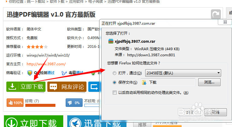 怎么样编辑pdf文件 用什么方法好