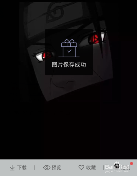 抖音上黑猫鼬神开灯壁纸怎么弄 在哪里找