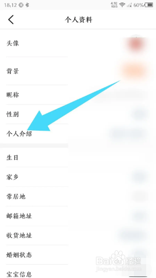 大众点评如何编辑个人简介？