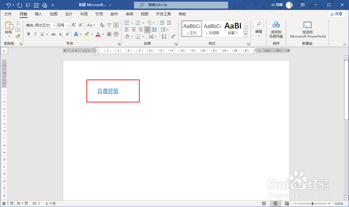 word2021设置超链接