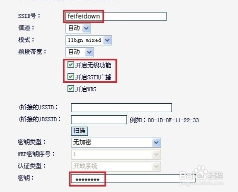 手机上wifi怎么设置