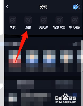 大智慧在哪里才能查看直播内容