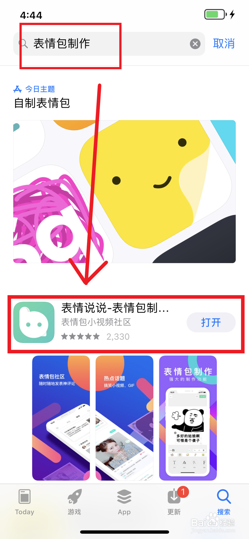 简单便捷的表情制作！
