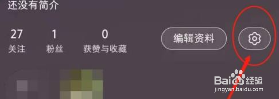 小红书怎么设置背景模式