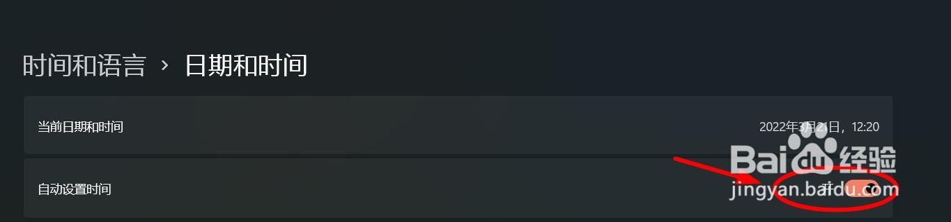 Win11如何查看系统的当前日期和时间