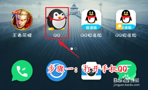 手机QQ怎么不提示新消息