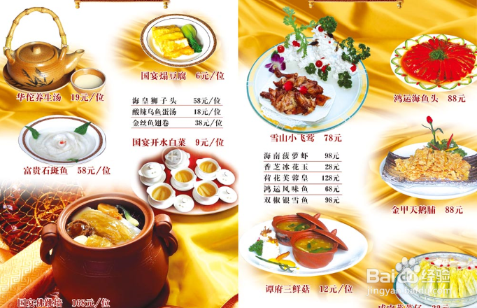 点菜注意事项 怎么点菜才合适