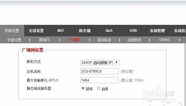 DNF组队大红电脑设置