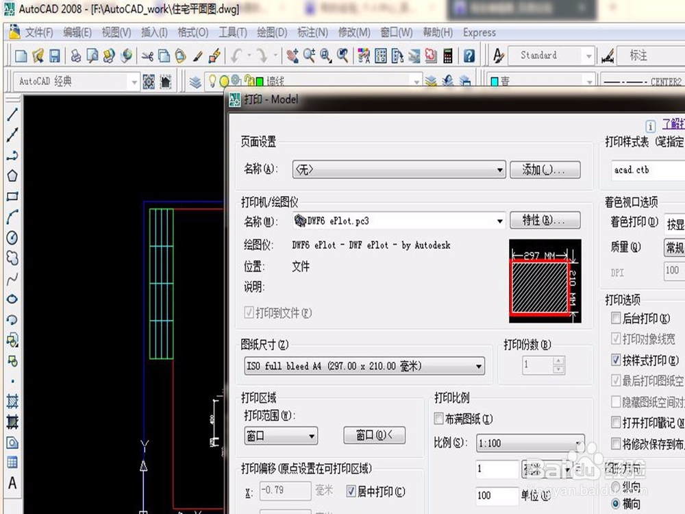 怎样模拟打印cad图