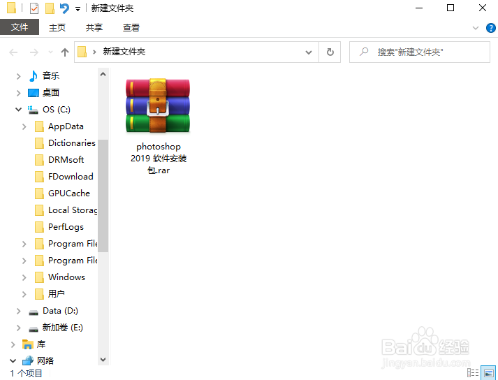 photoshop软件怎么弄