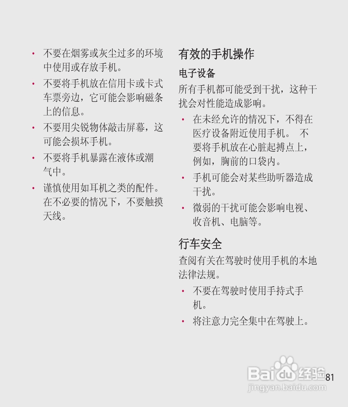 LG GD900手机使用说明书:[20]