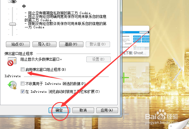 浏览器点击窗口不能打开，没反应怎么办？