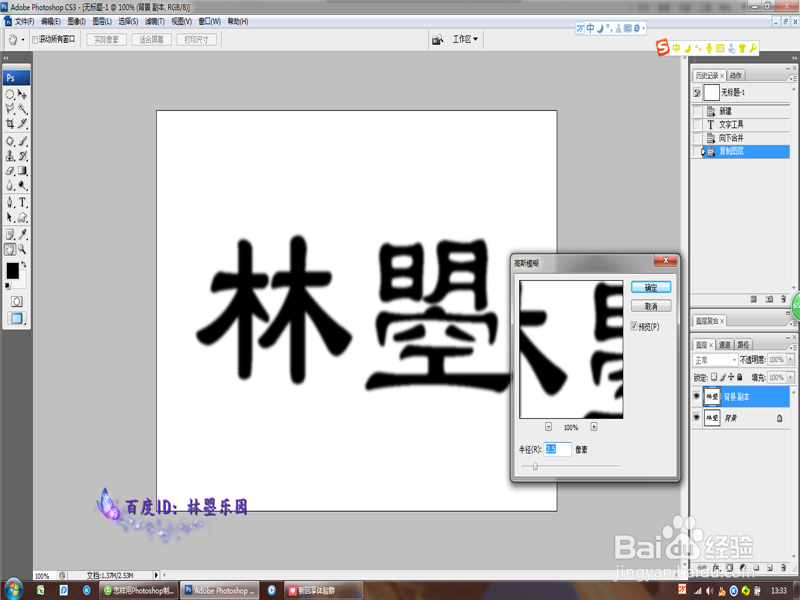 如何使用Photoshop软件制作“爆炸字”