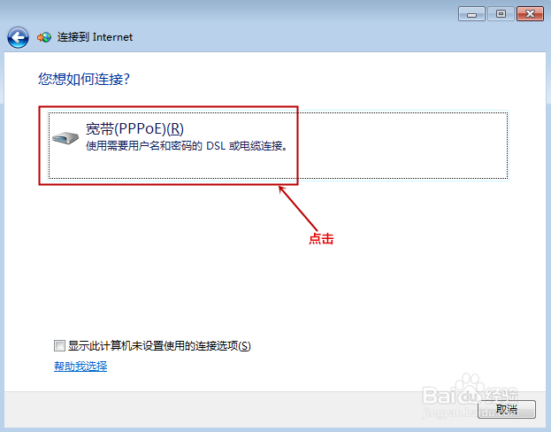怎样快速建立宽带连接？