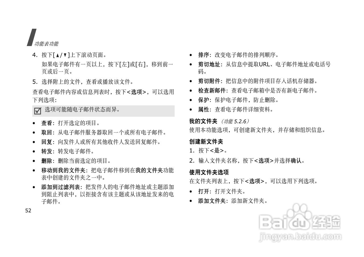 三星SGH-E628手机使用说明书:[6]