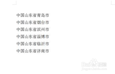 Word中怎么批量输入相同文本