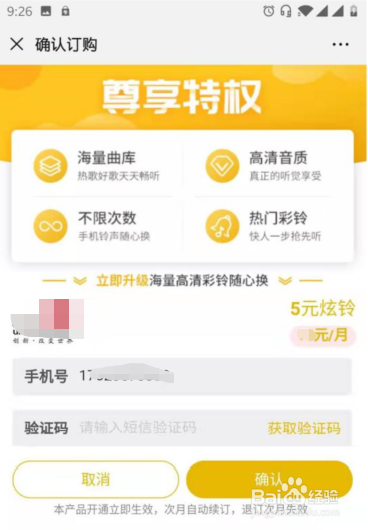 汪苏泷的歌如何设置为炫铃