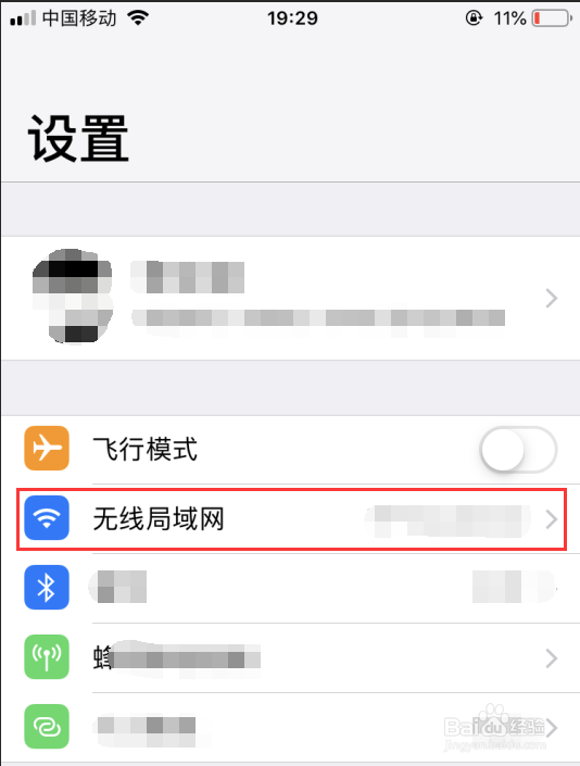 iphone苹果手机如何开启个人热点