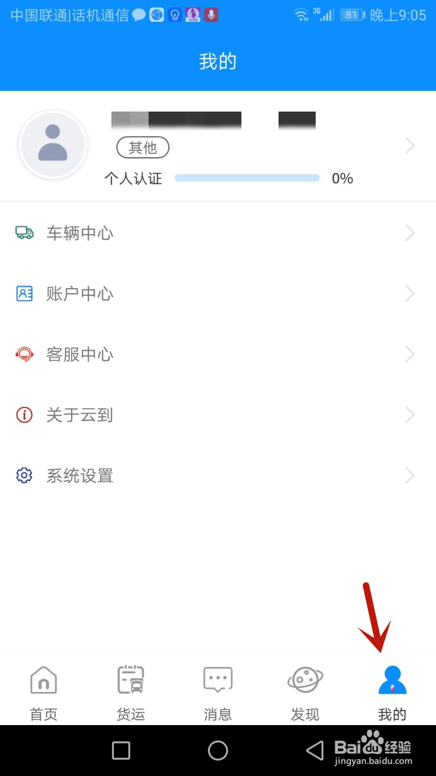 怎么检查云到是否更新