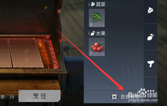 黎明觉醒料理攻略