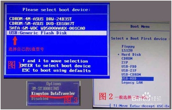 微软 Surface Pro怎么用U盘安装系统
