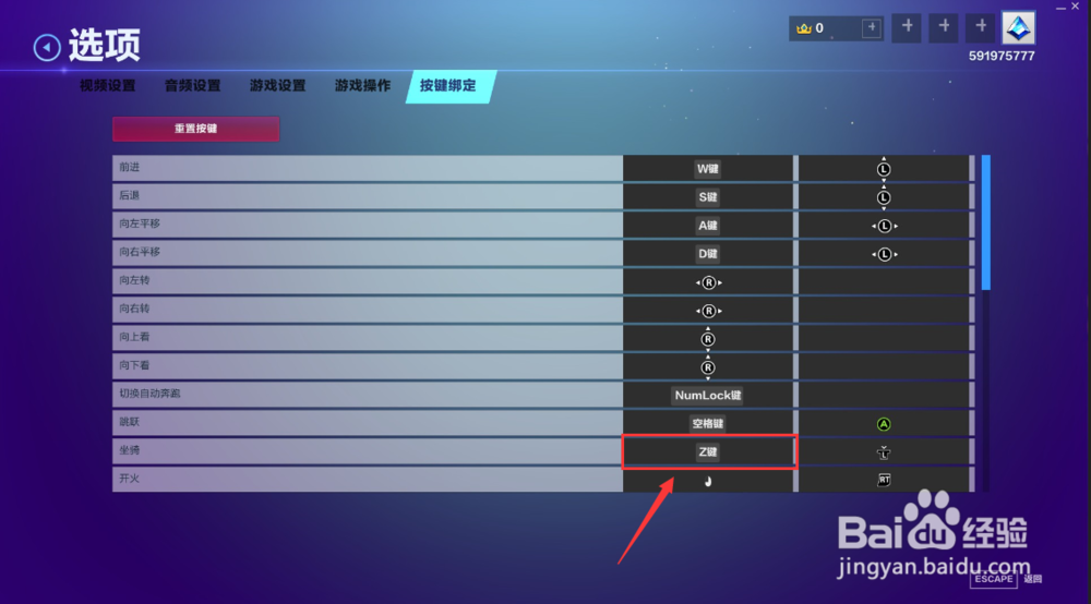 Realm Royale 游戏怎样更改案按键