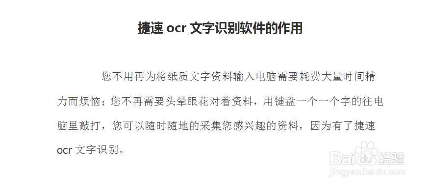 如何识别图片中的文字并进行编辑