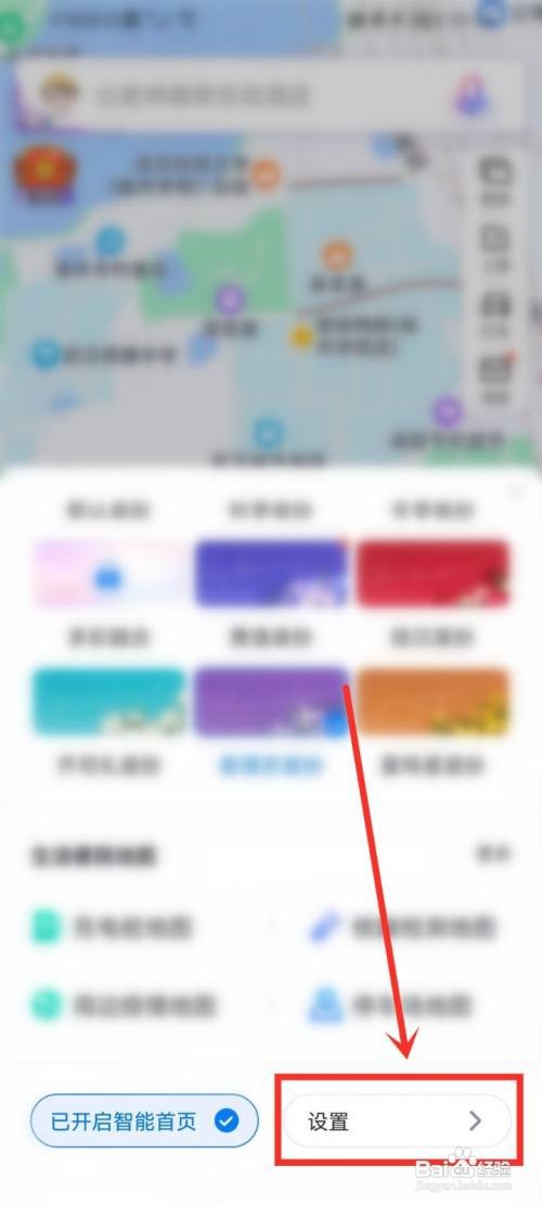 百度地图如何设置简约模式