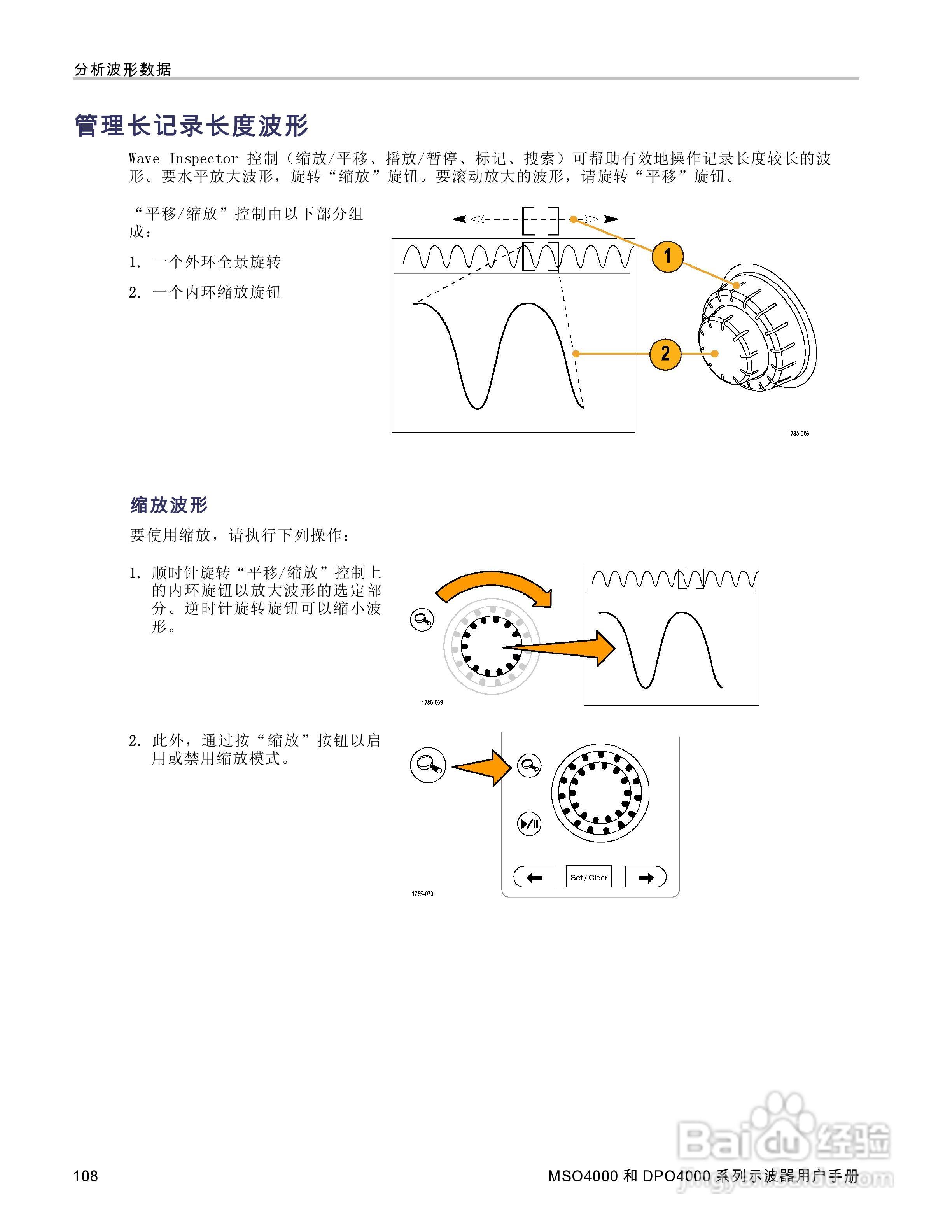 泰克MSO4032数字荧光示波器用户手册:[13]