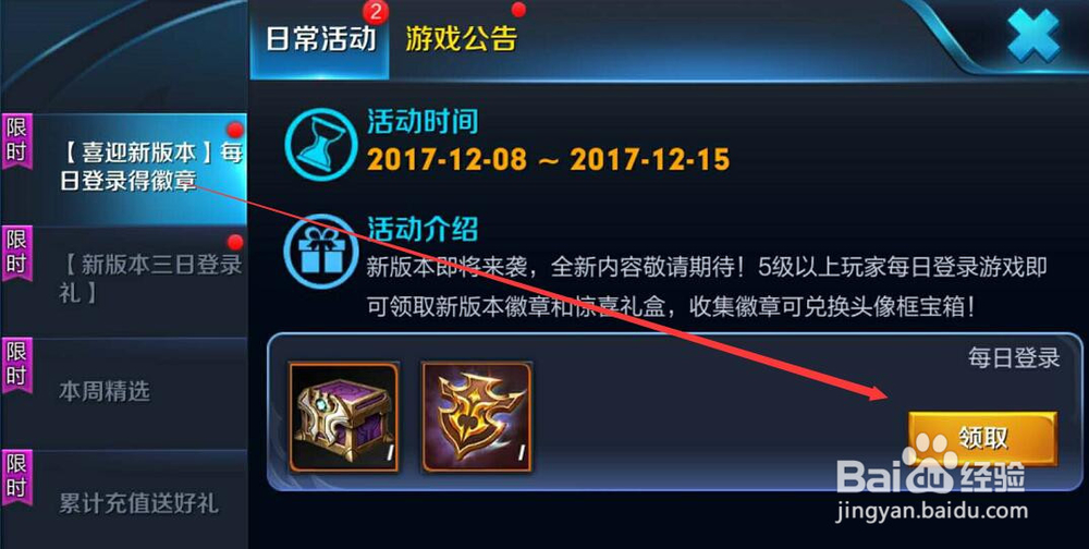 王者荣耀喜迎新版本兑换头像框怎么获得头像框