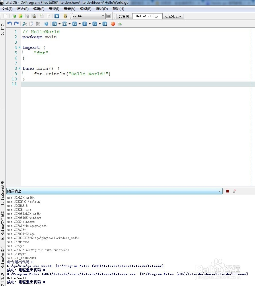 Go语言开发工具LiteIDE配置(Windows)