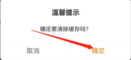 怎么清除完美校园的缓存