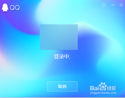 解散QQ群要怎么做