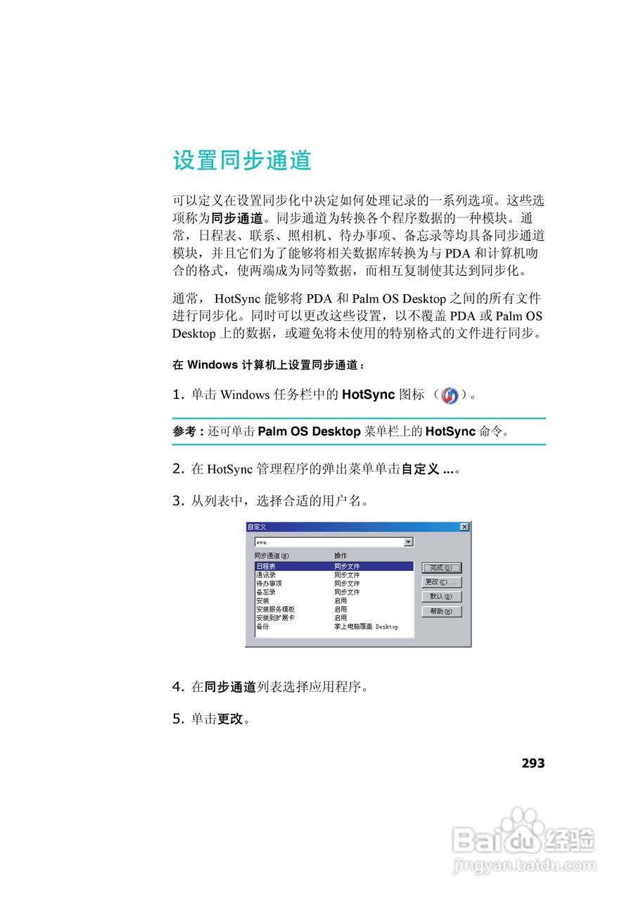 三星SCH-I539手机使用说明书:[30]