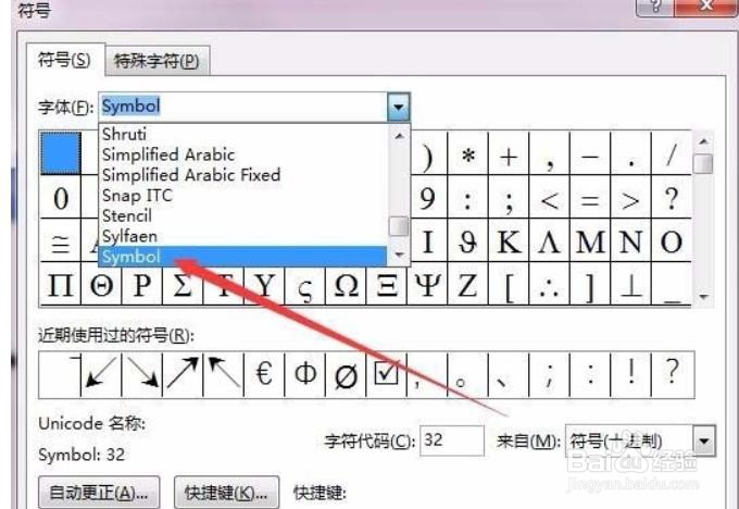 怎么使用Word365输入平均值符号