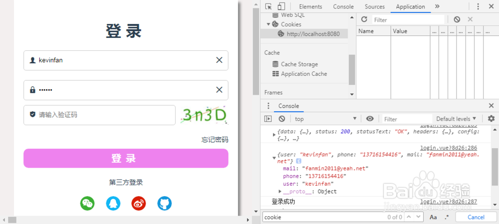 Django实战006：Cookie设置及跨域问题处理