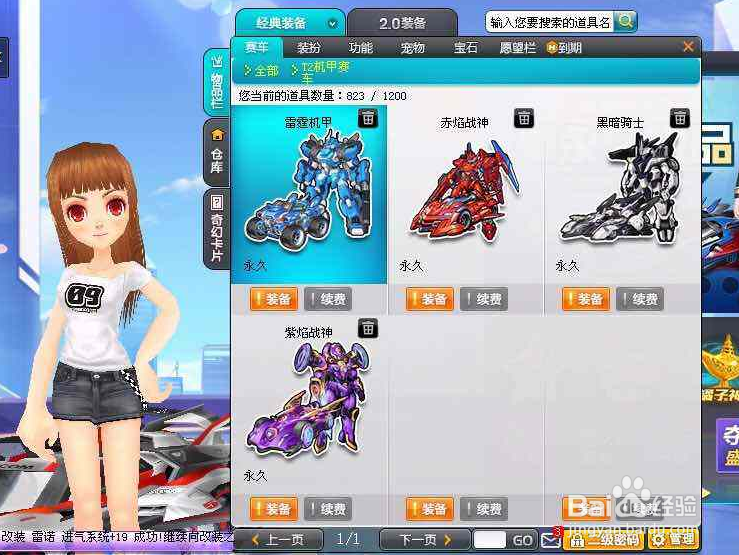 QQ飞车全29疾影M18怎么样