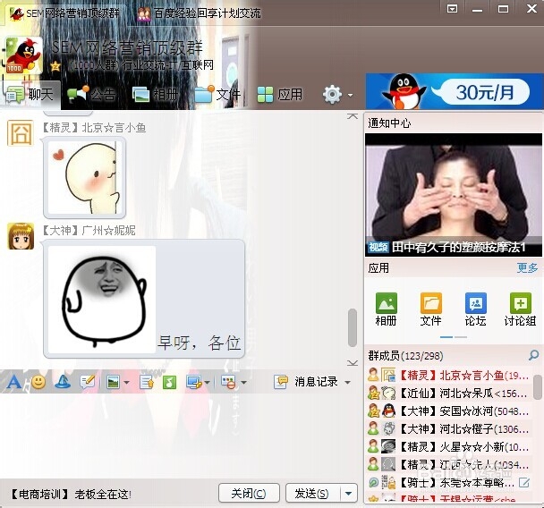 qq群里怎么@别人，qq群如何艾特群友