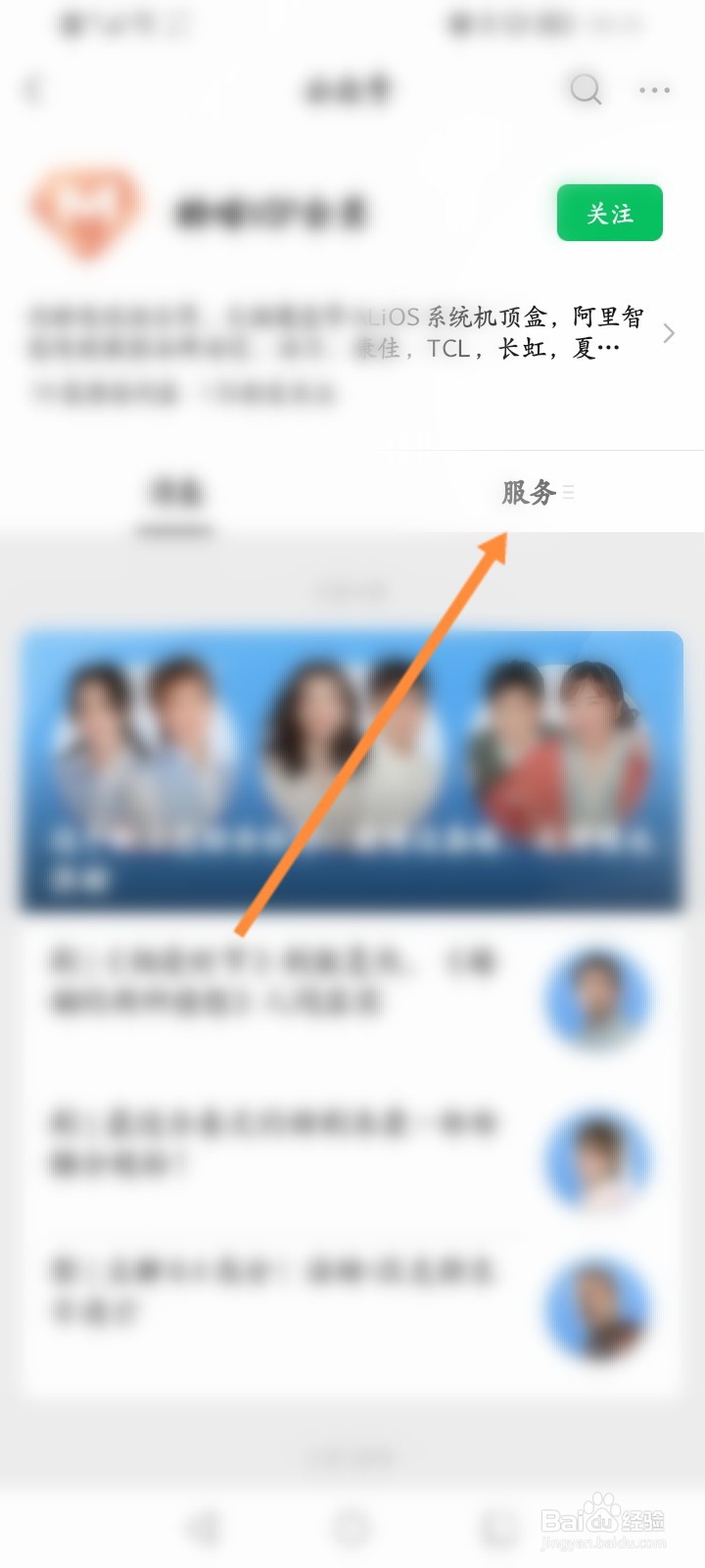 酷喵怎么换账号登录