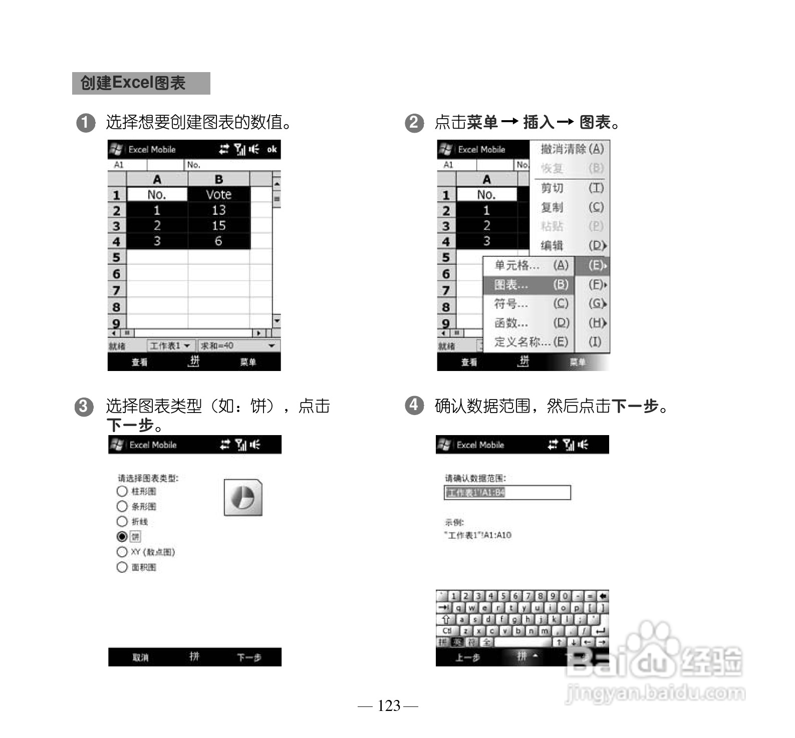 多普达Touch Pro T7278手机使用说明书:[14]