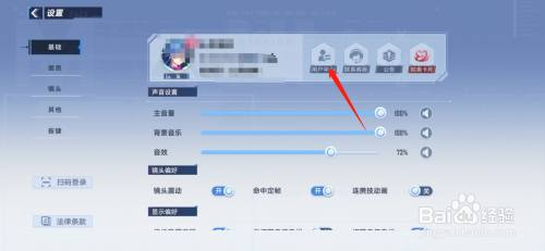 幻塔怎么切换账号登录