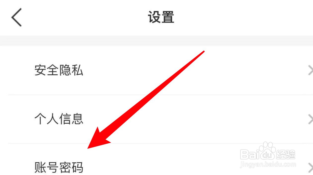 必胜客怎么重置密码