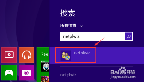 怎么取消Win8开机密码